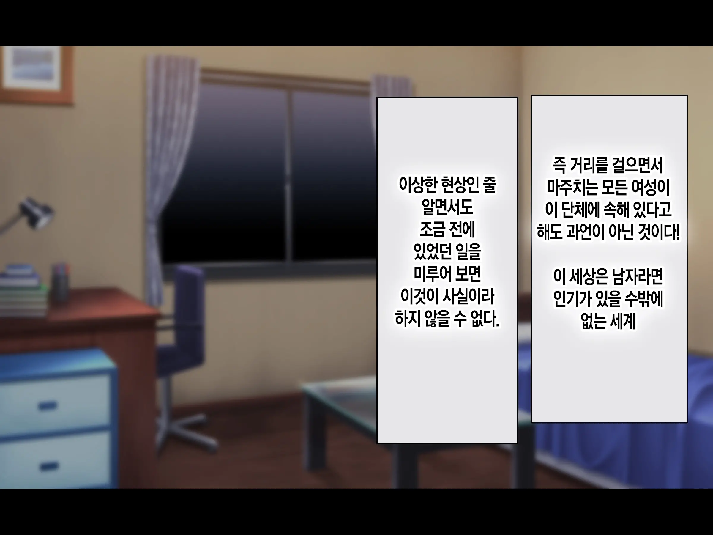 Jinsei Donzoko Na Ore Ga Tensei Shitara Ossan Ga Motehayasareru Sekai Datta Ken | 인생이 밑바닥인 내가 환생하니 아저씨인 나도 인기있는 세계였다